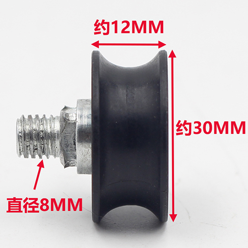 30MM Elevator Guide Wheel